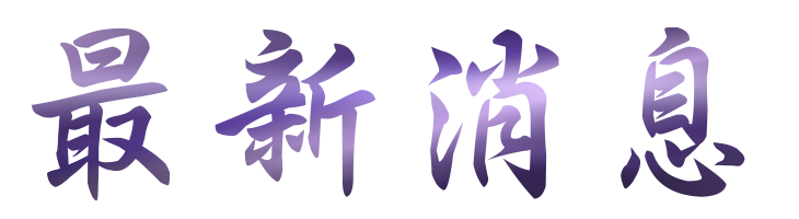 聯誼推薦-找聯誼優質單身愛情 聯誼推薦-找聯誼優質單身愛情